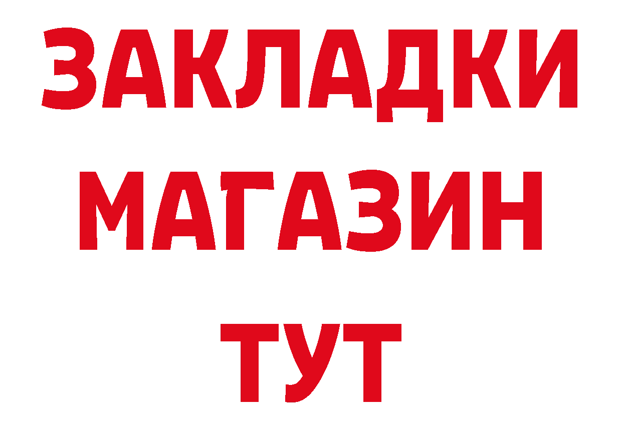 Бутират BDO 33% зеркало площадка OMG Арсеньев